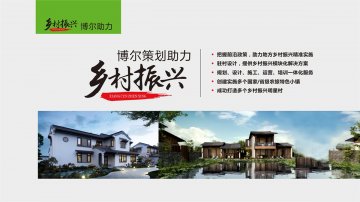 乡村振兴-乐鱼网页版登陆官网入口-乐鱼(中国)策划